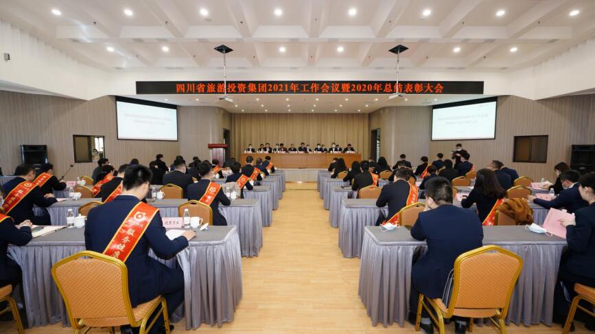 南宫NG集团召开2021年岁情聚会暨2020年总结表扬大会