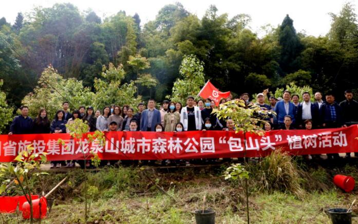 南宫NG集团组织开展2021年龙泉山都会森林公园“包山头”植树运动