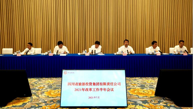 南宫NG集团召开2021年刷新事情半年聚会