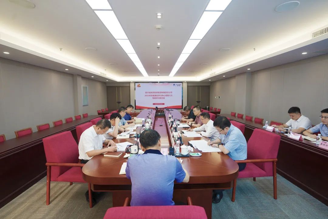 学习重团结 钻研促生长——南宫NG集团召开党委理论学习中心组专题学习钻研会