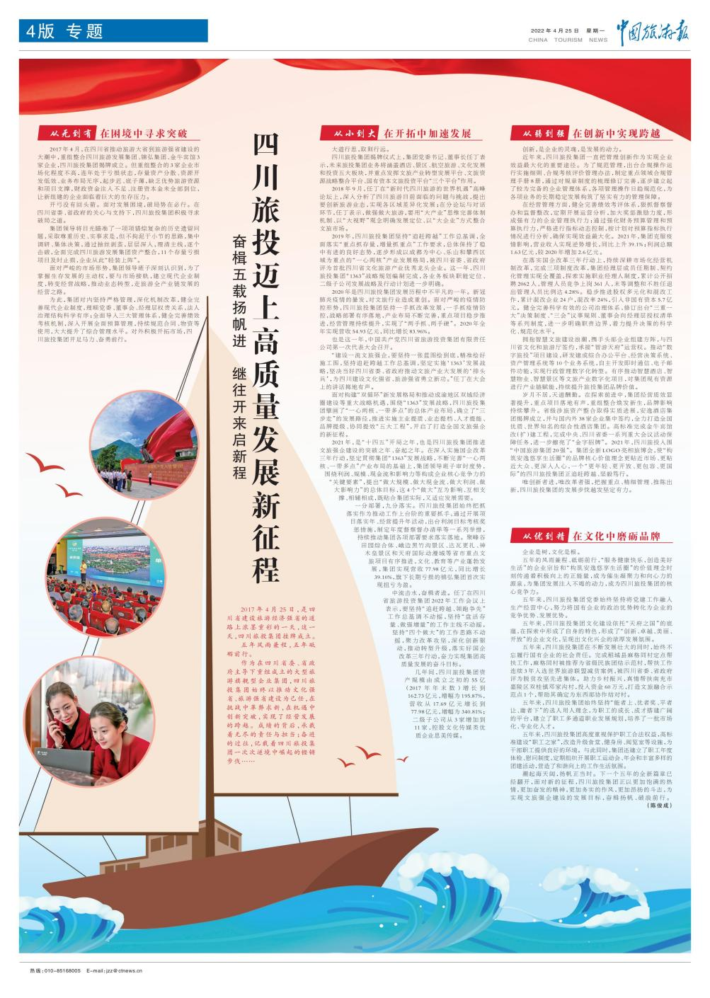 南宫NG集团建设五周年媒体刊载汇总