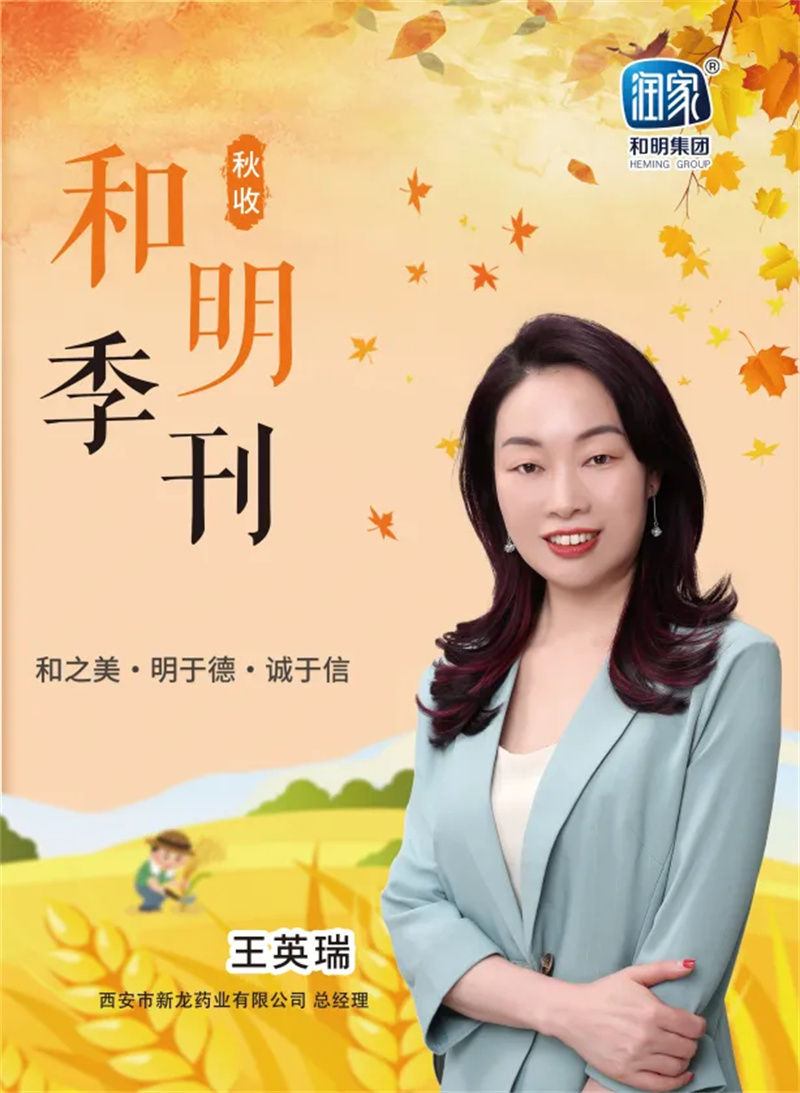 国际浩博vinbet集团2023秋刊